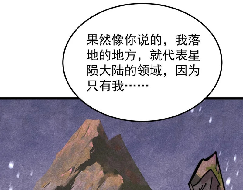 491 将万古宗一网打尽 第181页