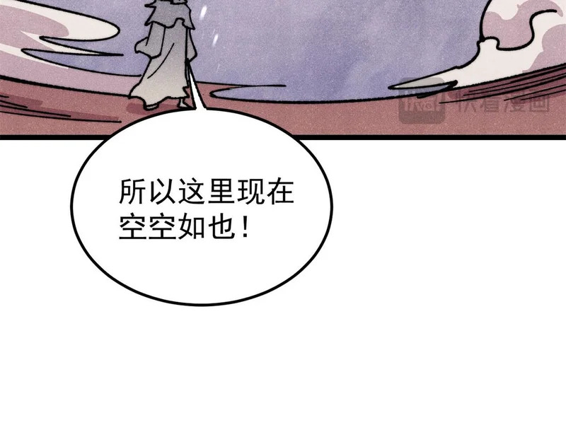 491 将万古宗一网打尽 第188页
