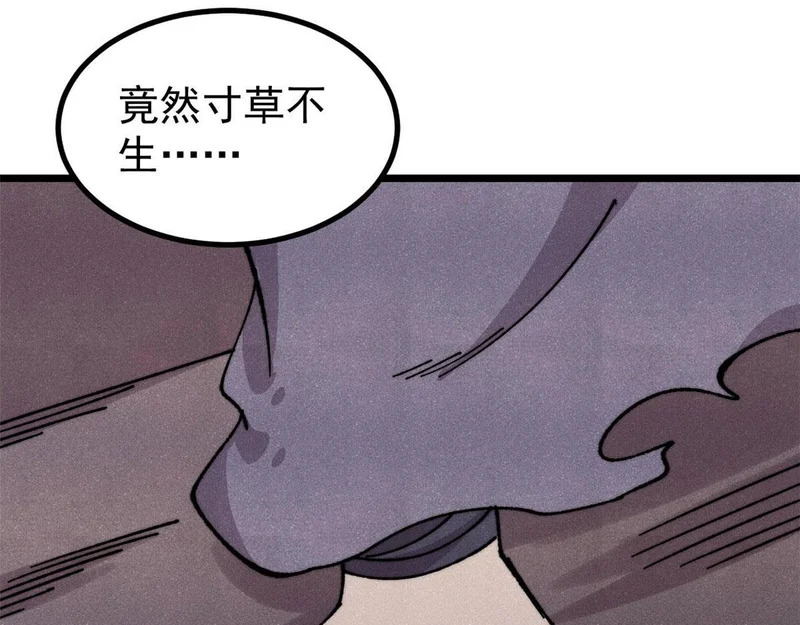 492 圣杯！ 第4页