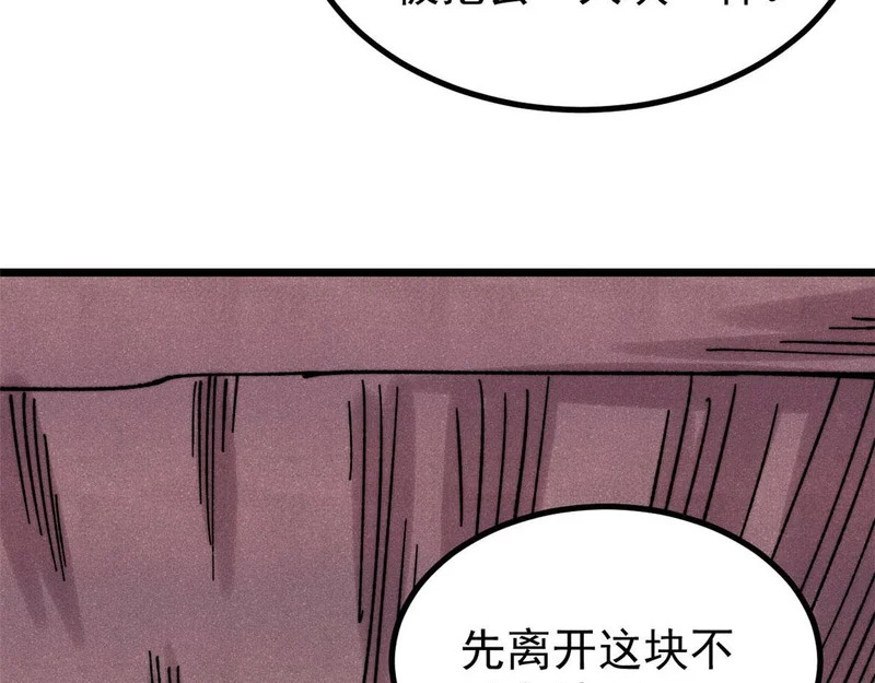 492 圣杯！ 第6页