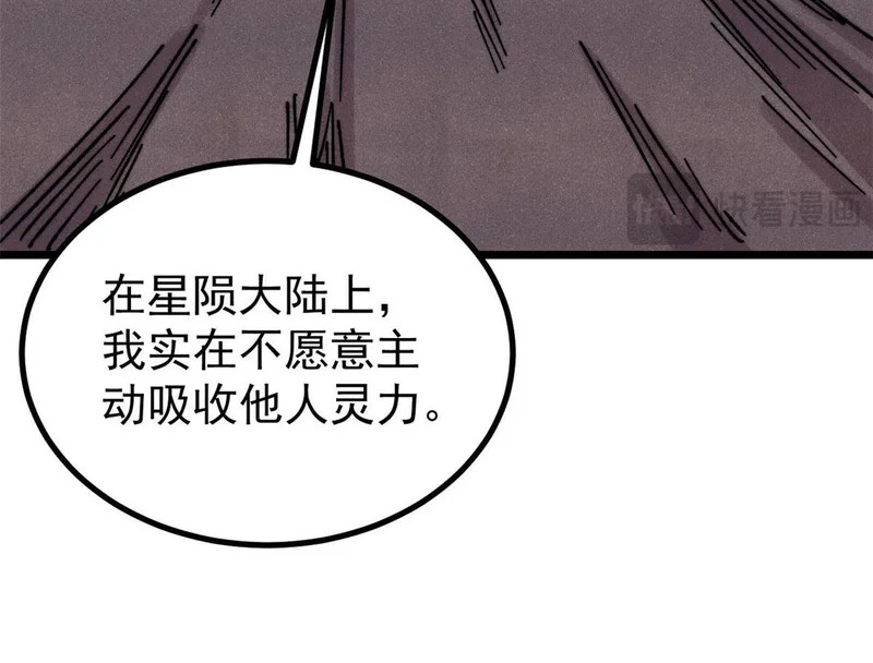 492 圣杯！ 第9页