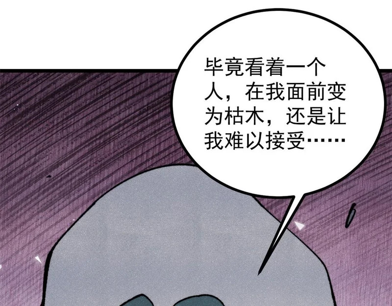492 圣杯！ 第10页