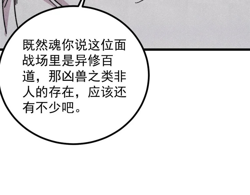 492 圣杯！ 第12页
