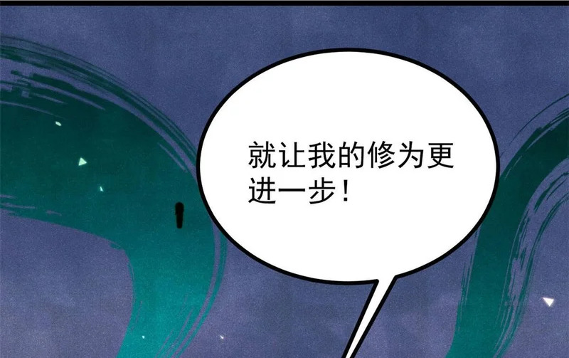 492 圣杯！ 第13页