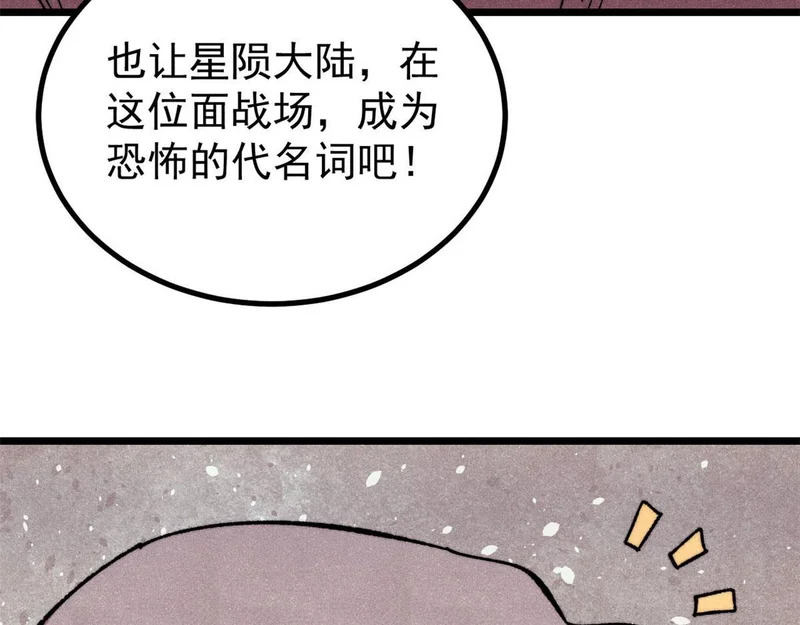 492 圣杯！ 第16页