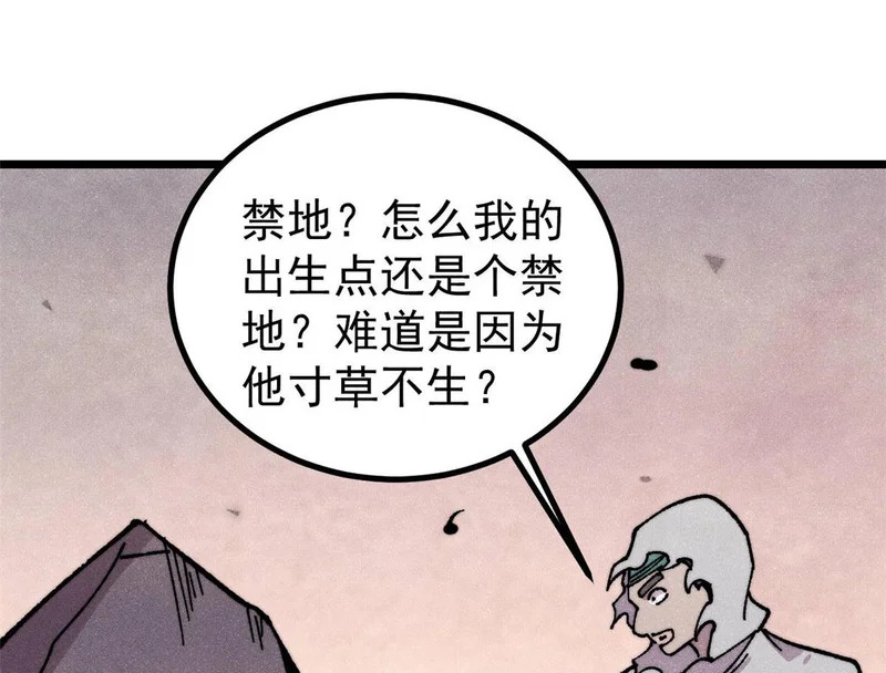 492 圣杯！ 第19页