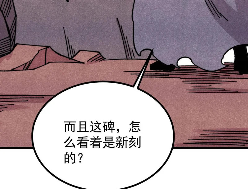 492 圣杯！ 第21页