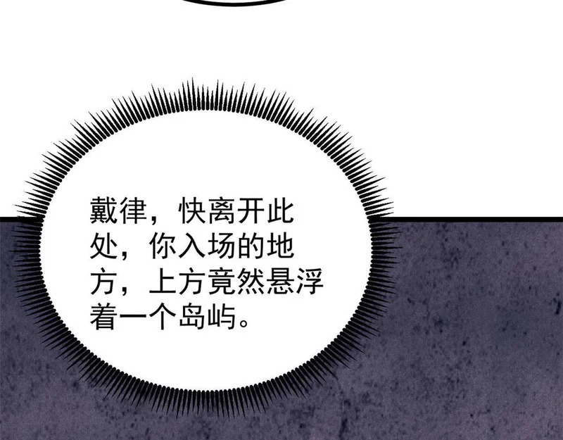 492 圣杯！ 第22页