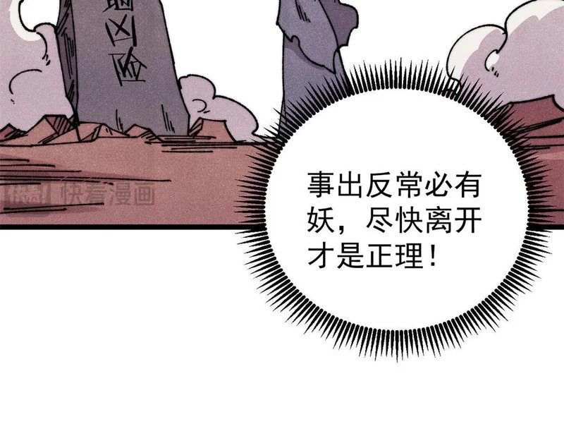 492 圣杯！ 第25页