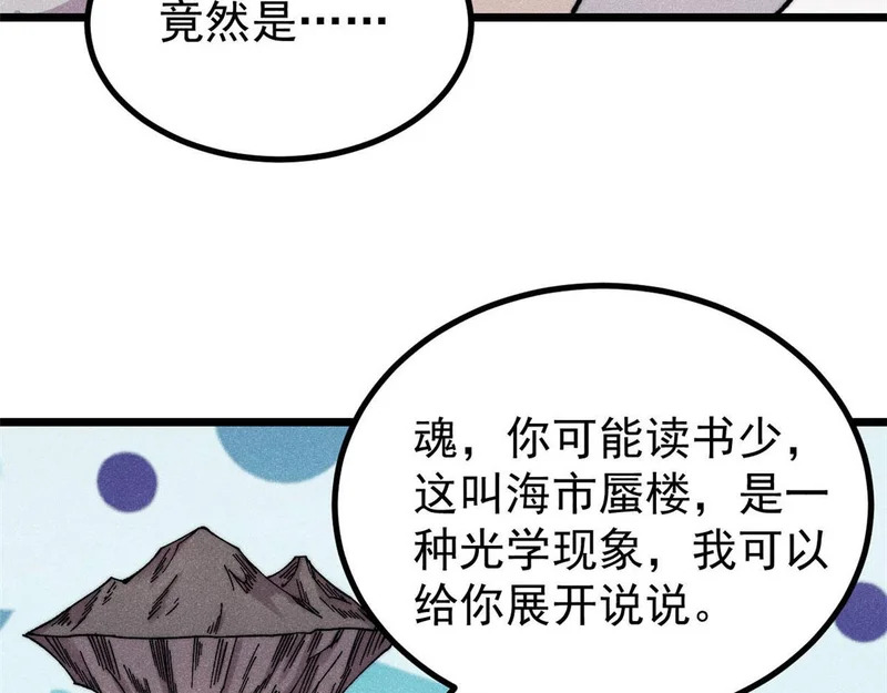 492 圣杯！ 第28页