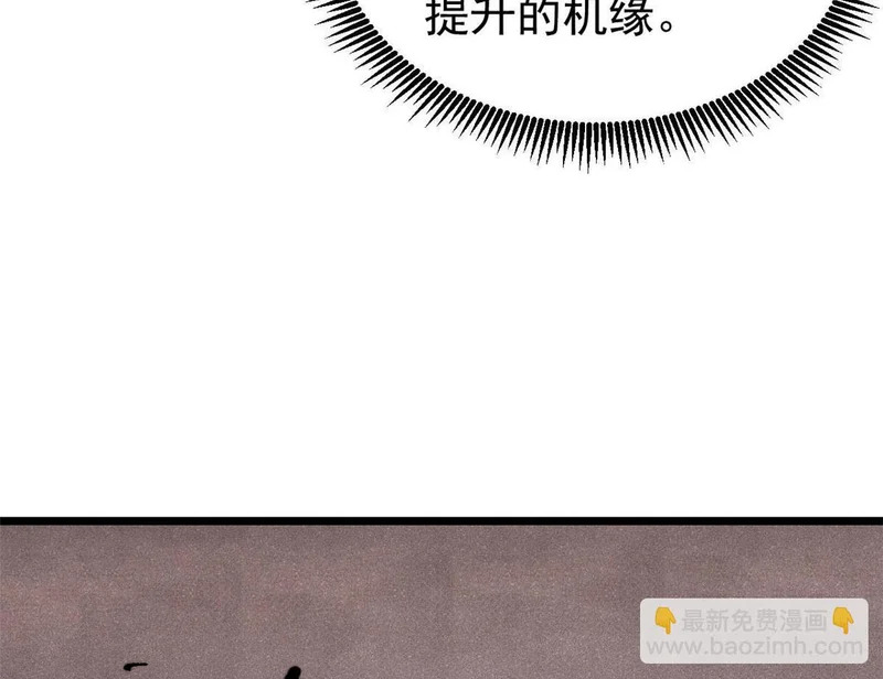 492 圣杯！ 第31页