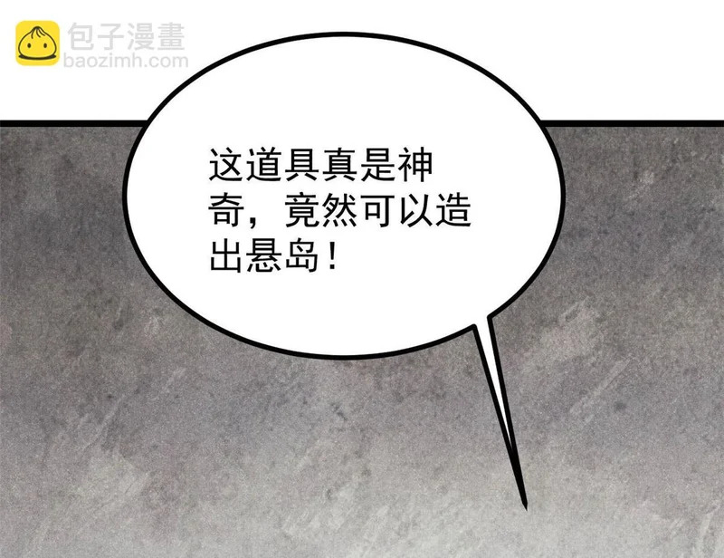 492 圣杯！ 第35页