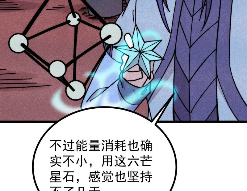 492 圣杯！ 第37页