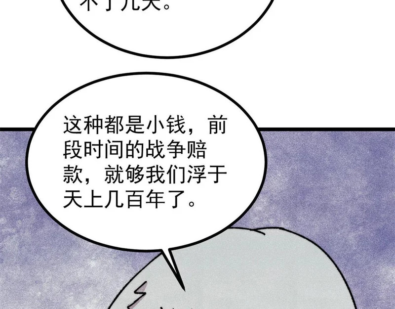 492 圣杯！ 第38页
