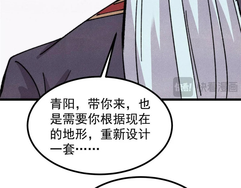 492 圣杯！ 第40页