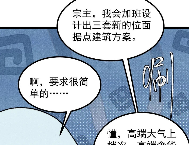492 圣杯！ 第41页