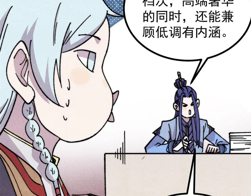 492 圣杯！ 第42页