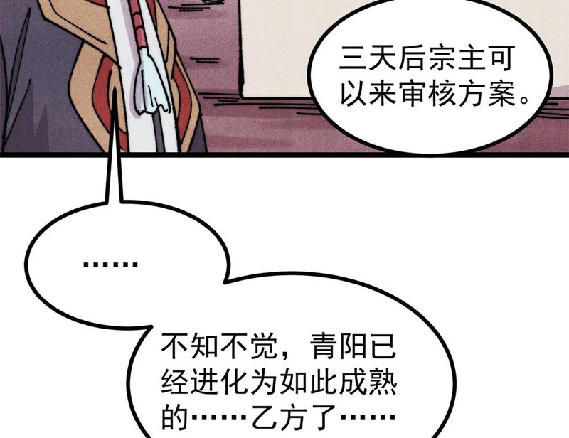 492 圣杯！ 第43页