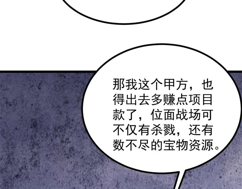 492 圣杯！ 第44页