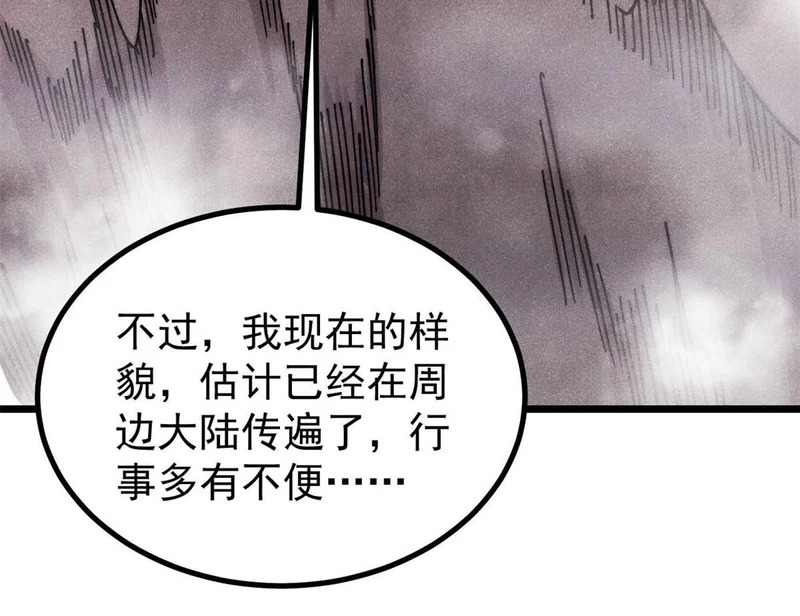 492 圣杯！ 第47页