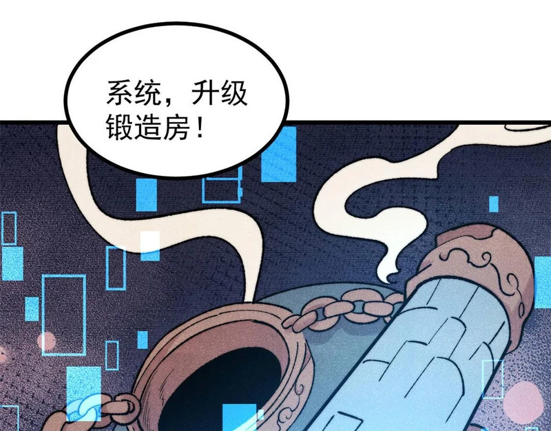 492 圣杯！ 第48页