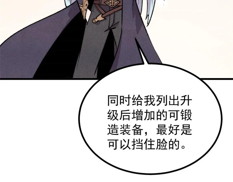 492 圣杯！ 第52页
