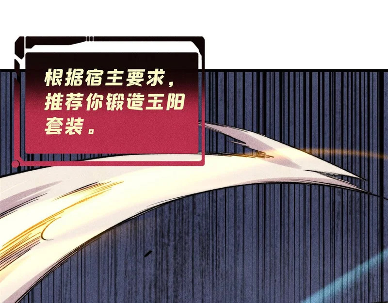492 圣杯！ 第54页