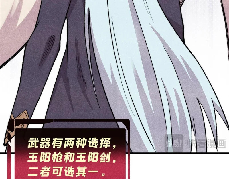492 圣杯！ 第58页