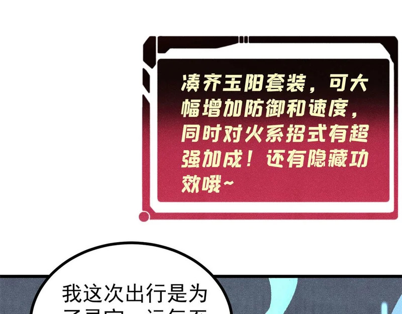 492 圣杯！ 第60页