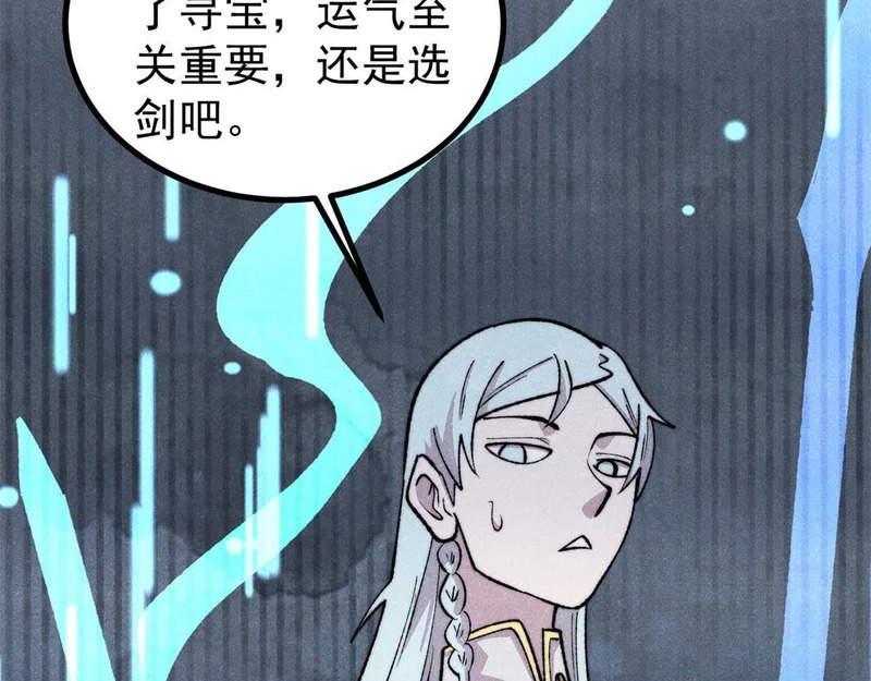 492 圣杯！ 第61页