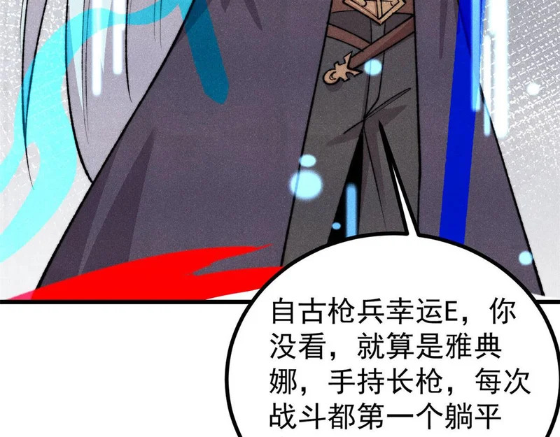 492 圣杯！ 第64页