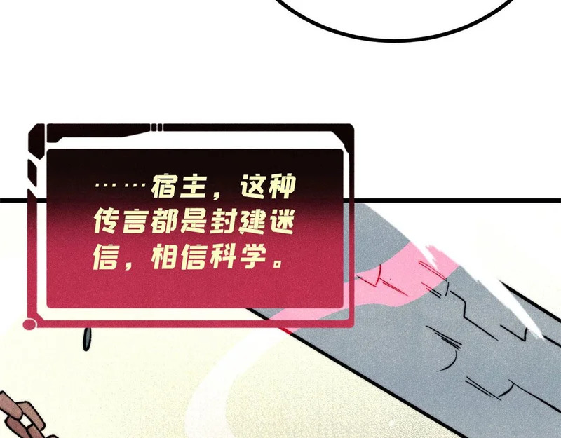492 圣杯！ 第66页