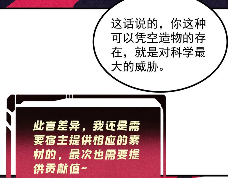 492 圣杯！ 第70页