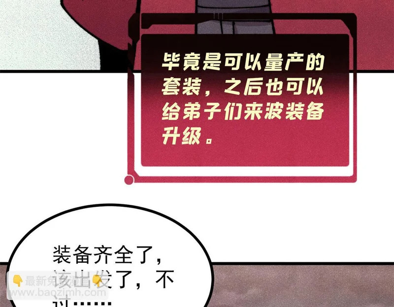 492 圣杯！ 第88页