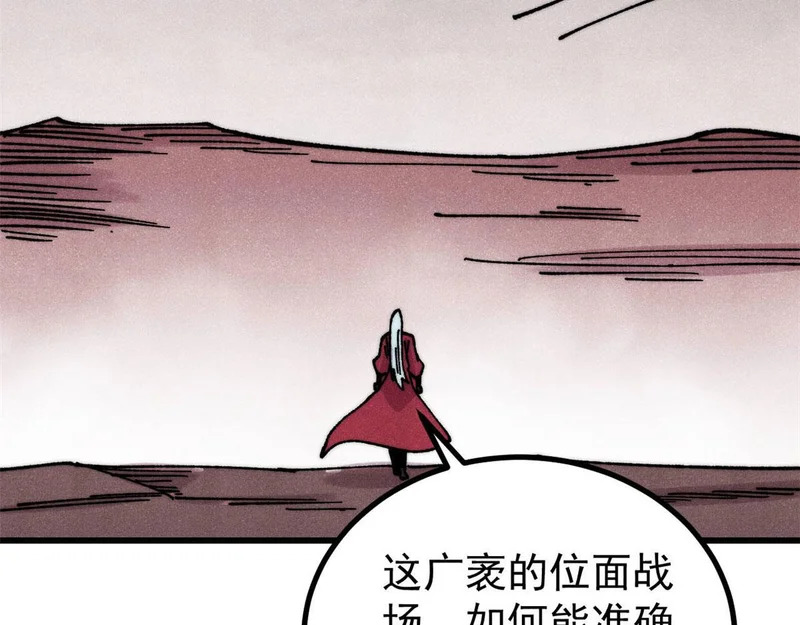 492 圣杯！ 第90页