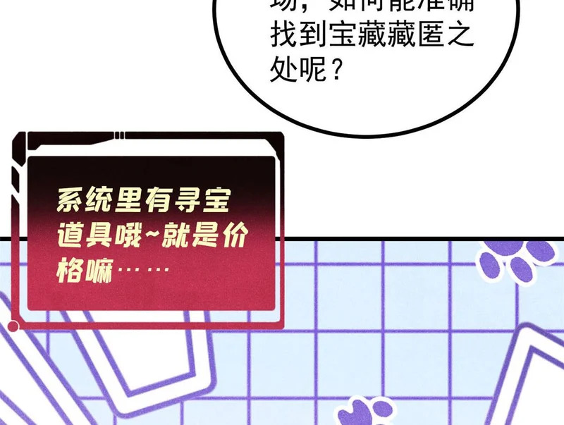 492 圣杯！ 第91页