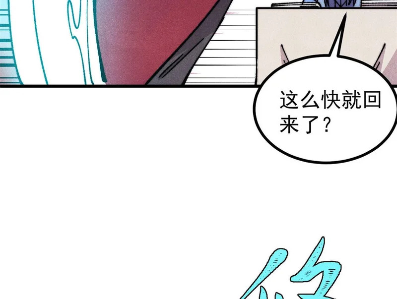 492 圣杯！ 第99页