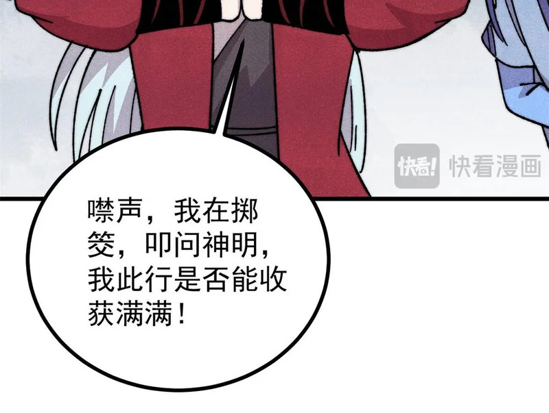 492 圣杯！ 第105页
