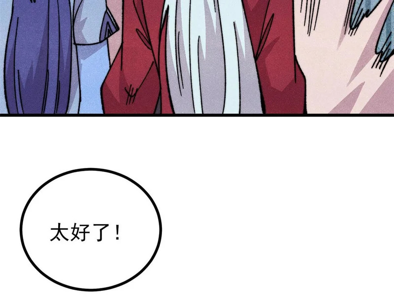 492 圣杯！ 第109页