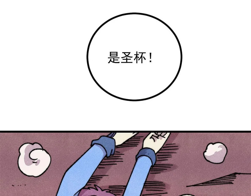 492 圣杯！ 第110页