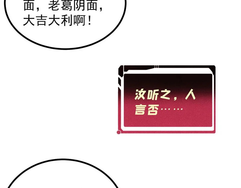 492 圣杯！ 第115页