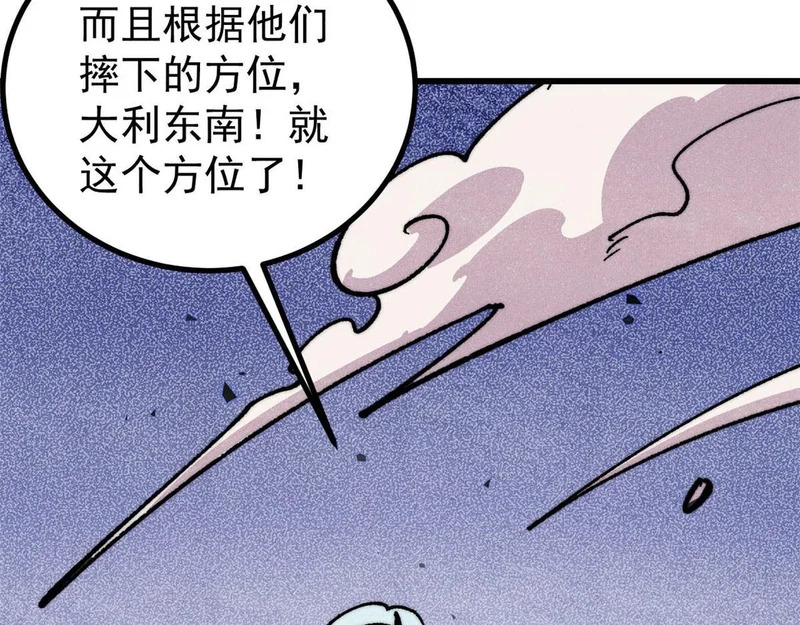 492 圣杯！ 第116页