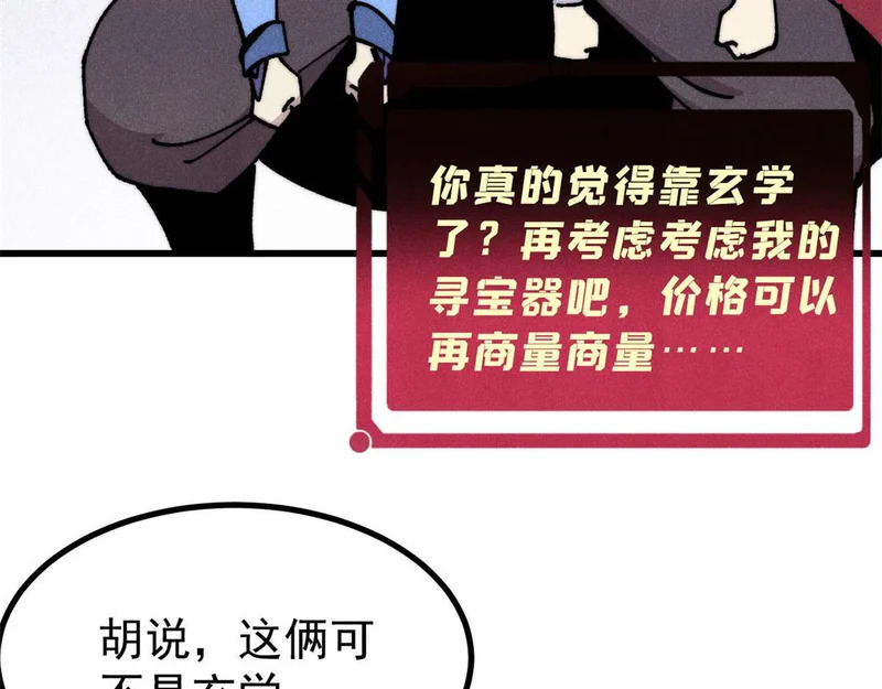492 圣杯！ 第119页