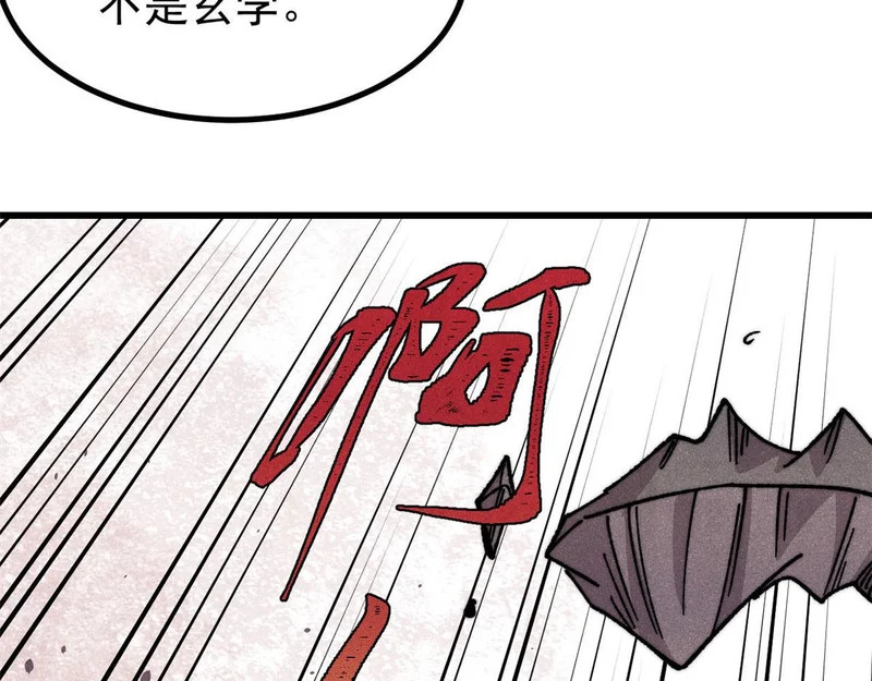 492 圣杯！ 第121页