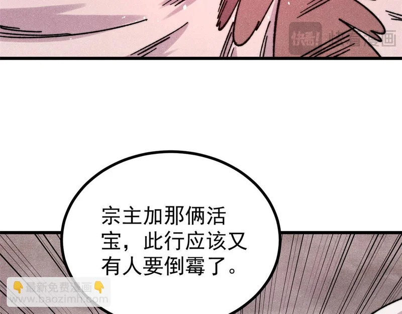 492 圣杯！ 第131页