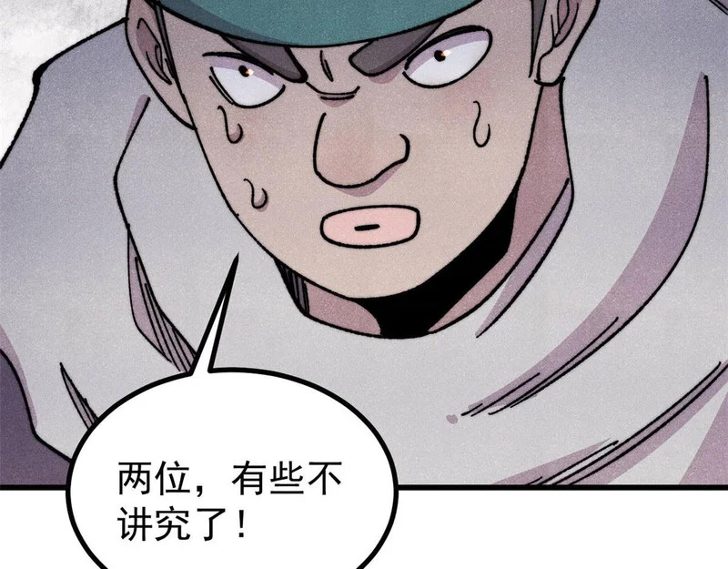 492 圣杯！ 第137页