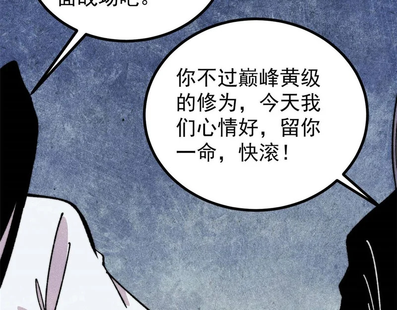 492 圣杯！ 第140页