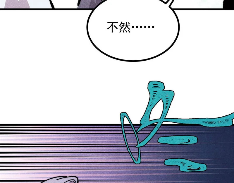 492 圣杯！ 第143页