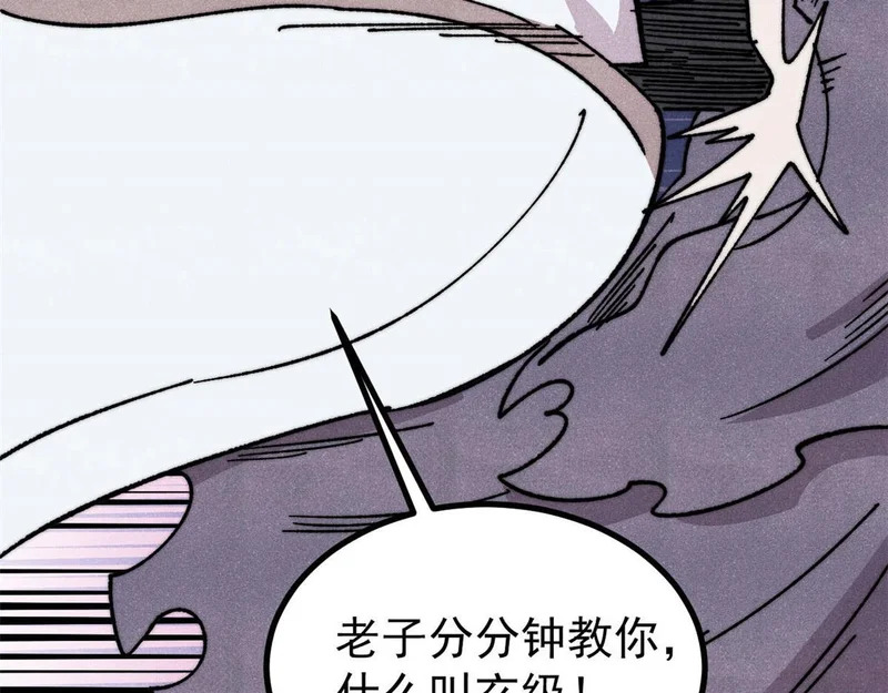 492 圣杯！ 第146页