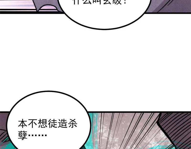 492 圣杯！ 第148页